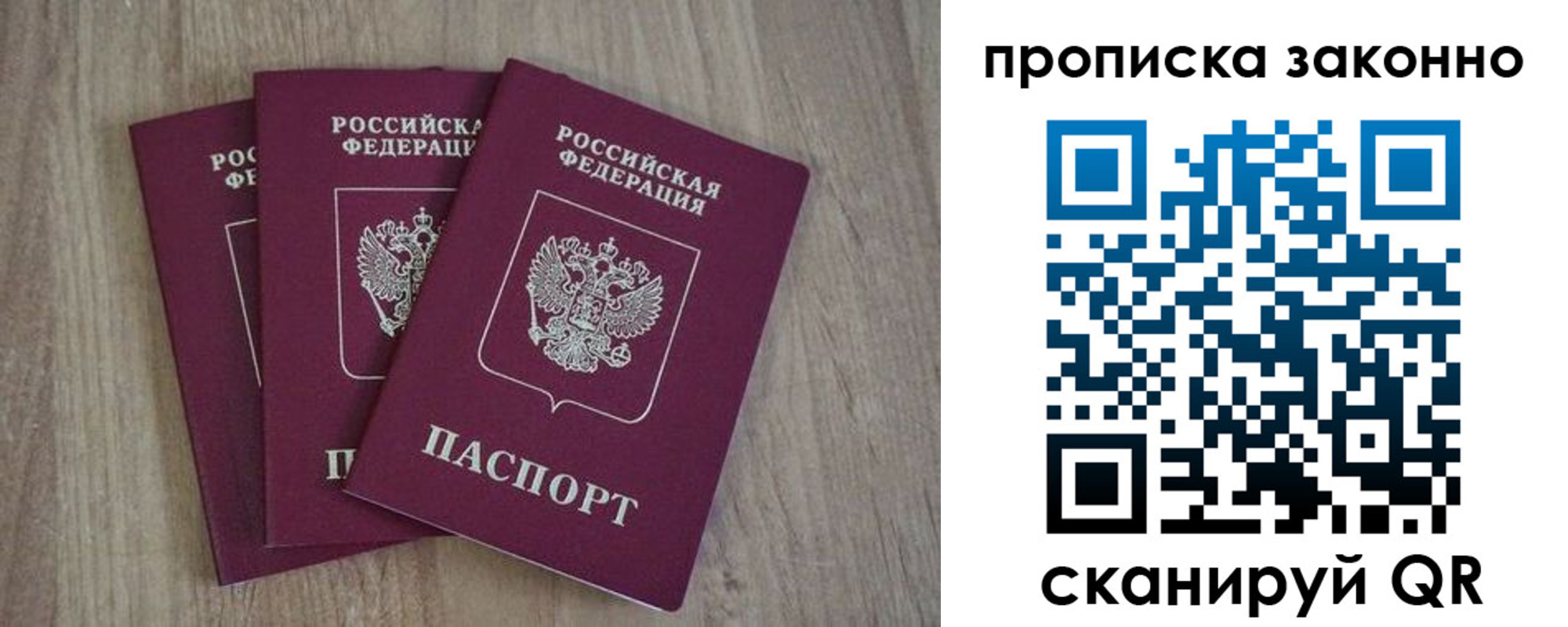 прописка в Камбарке