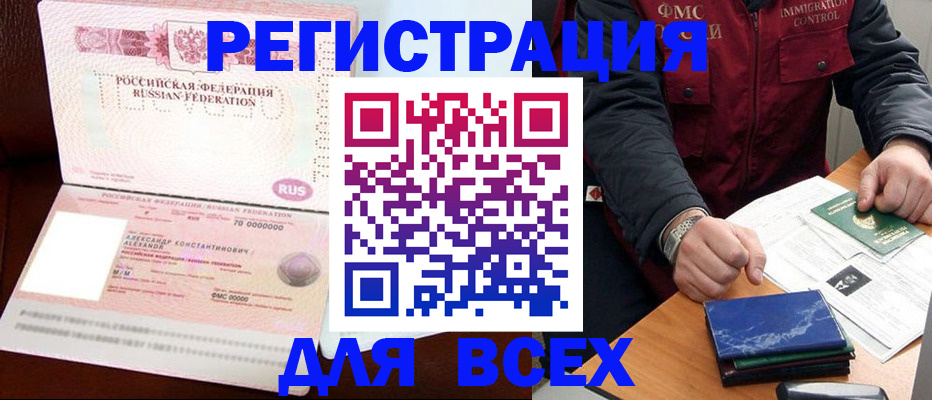 миграционный учет в Камбарке