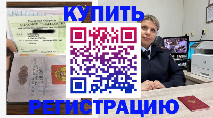 прописка ребенка в Камбарке