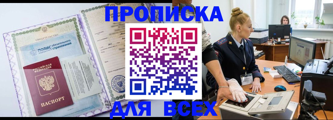 временная регистрация собственник в Камбарке